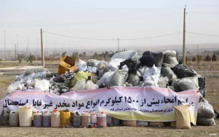 امحاء بیش از 1500 کیلوگرم مواد مخدر مكشوفه در استان قم امحاء بیش از 1500 کیلوگرم مواد مخدر مكشوفه در استان قم